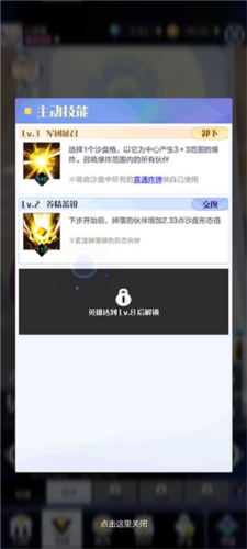 召唤与合成2华为版图片12