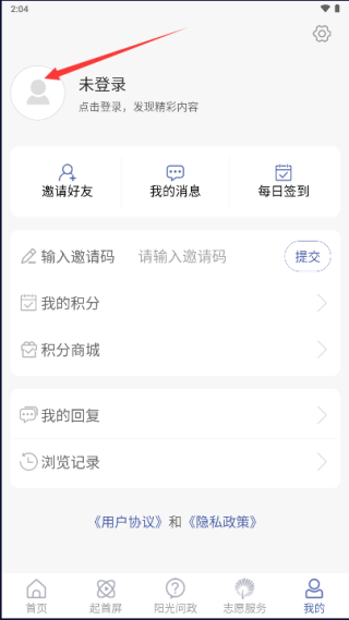 智慧宁津app, 智慧宁津app