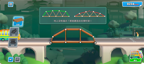 桥梁工程师创意工坊游戏图片7