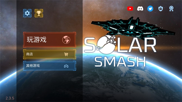 星球爆炸模拟器内置修改器中文版截图5