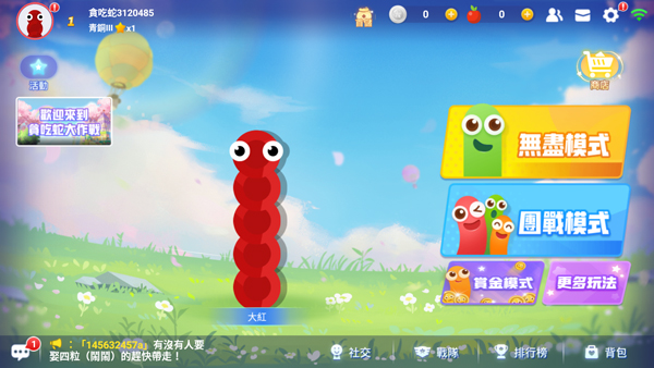 贪吃蛇大作战2官方正版截图5