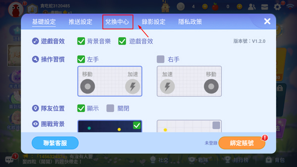贪吃蛇大作战2官方正版截图9