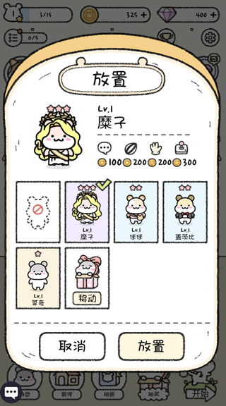 宠物物语新手攻略图片5