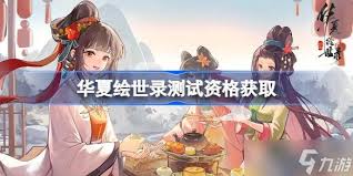 华夏绘世录平民玩家适合用的玄品名士有哪些