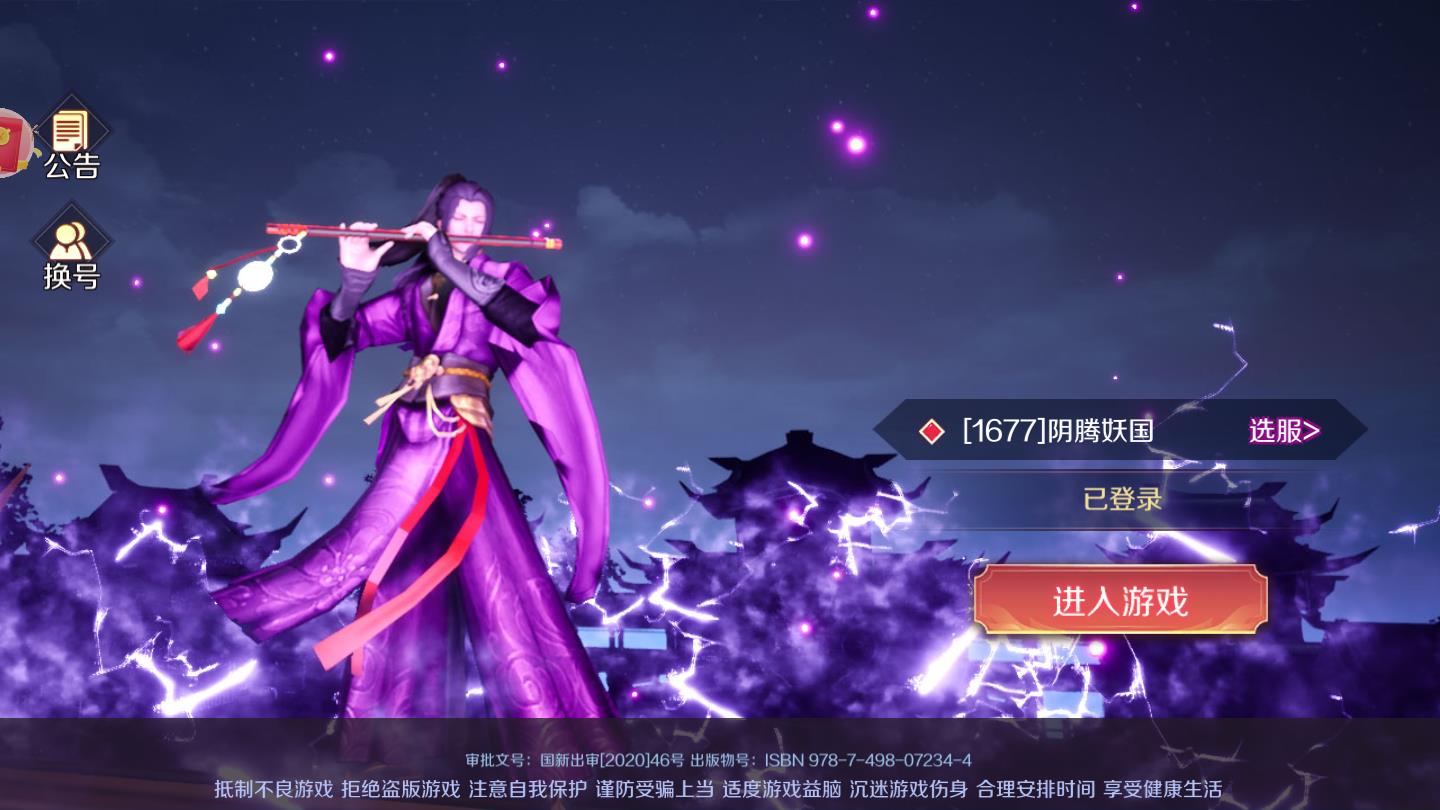 魔道起源oL安卓版