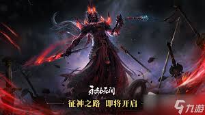 永劫无间征神之路如何快速升级