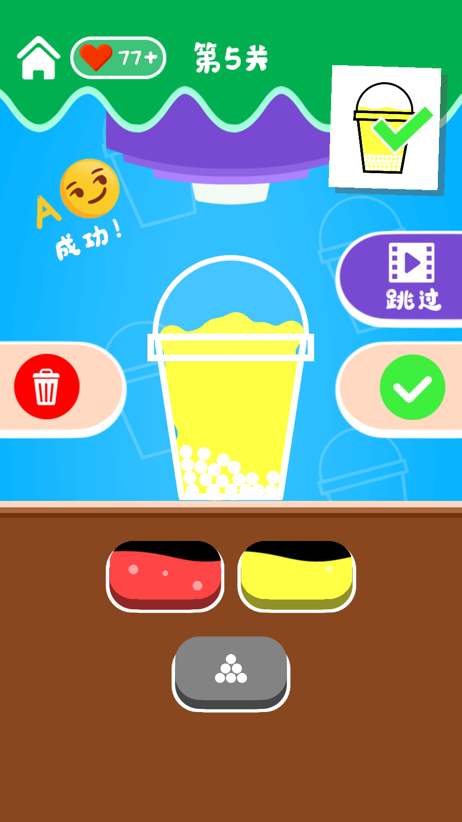 泡泡奶茶官方版