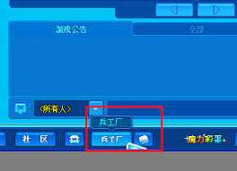 泡泡堂兵工厂是什么