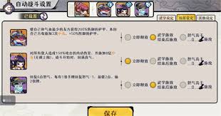 古今2风起蓬莱墨子回返流怎么玩