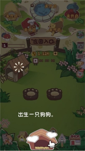 狗了个狗游戏图片1