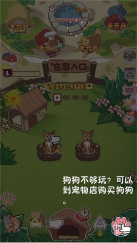 狗了个狗游戏图片4