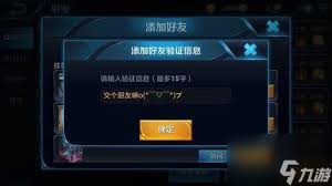 王者荣耀加好友功能关闭如何解决