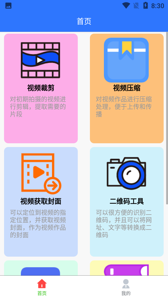 风暴自媒体助手