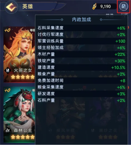 帝国与魔法单机版截图3