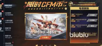 cf手游大张伟明星联动活动是什么