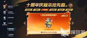 cf手游大张伟明星联动活动是什么