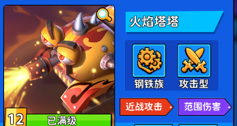 跳跳火蒸汽塔塔Debuff叠加流攻略截图3