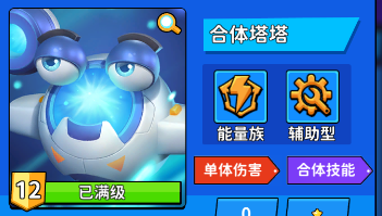 跳跳火蒸汽塔塔Debuff叠加流攻略截图6