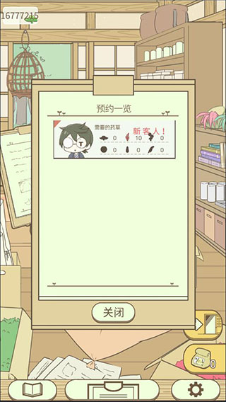 暖洋洋之森的药师攻略