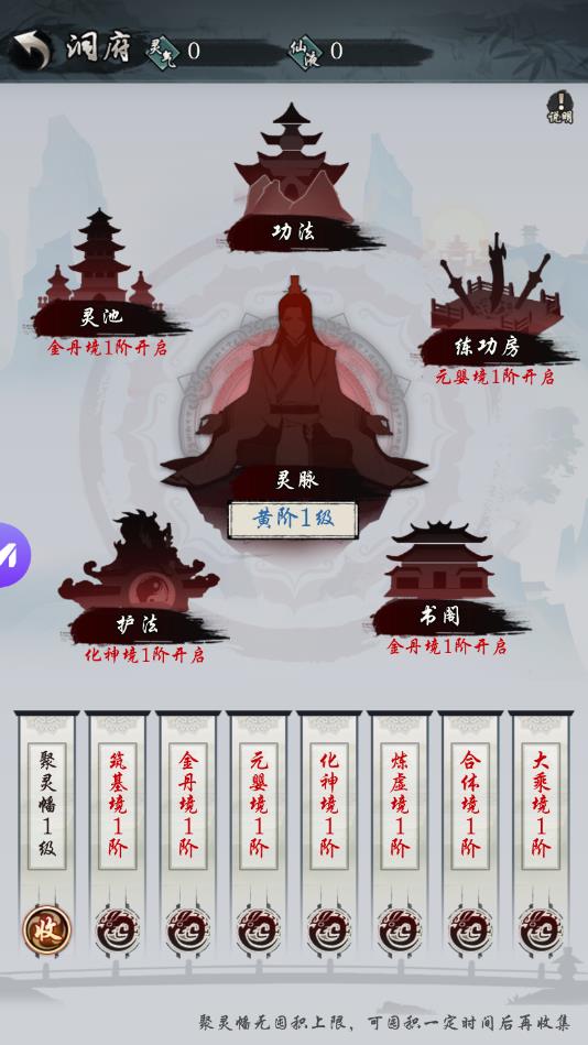 凡人修真世界官方版