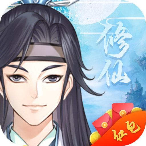 凡人修真世界app苹果版