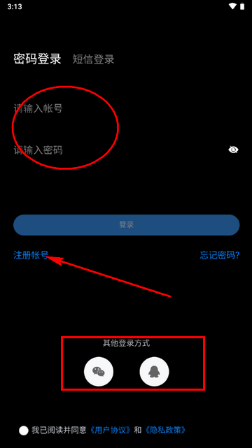 绿联储能电源官方版