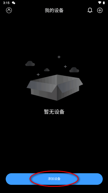 绿联储能电源官方版