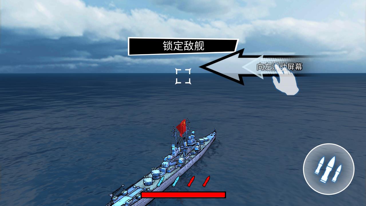 战舰精英官方版