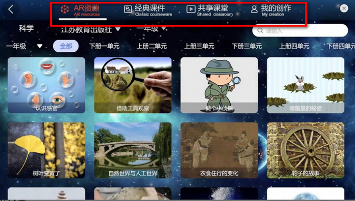 西安小科辅教app安卓版