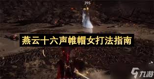 燕云十六声青灯夜帷帽女镇守怎么解锁