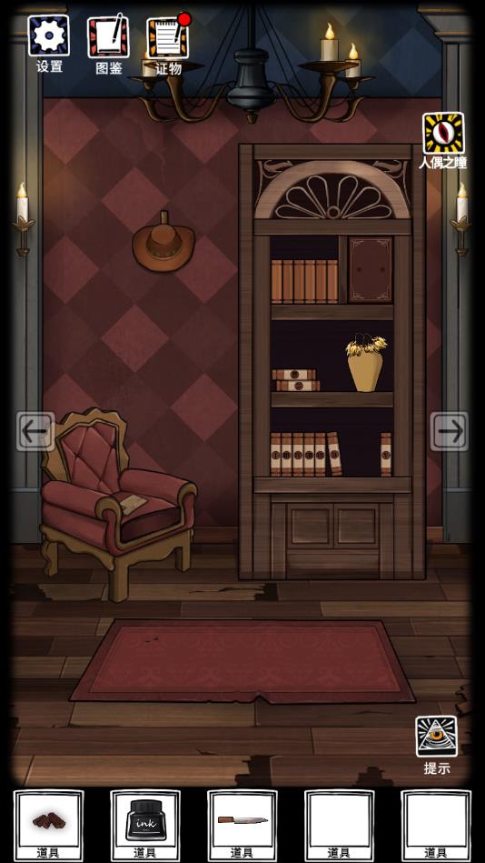 人偶之匣安卓版