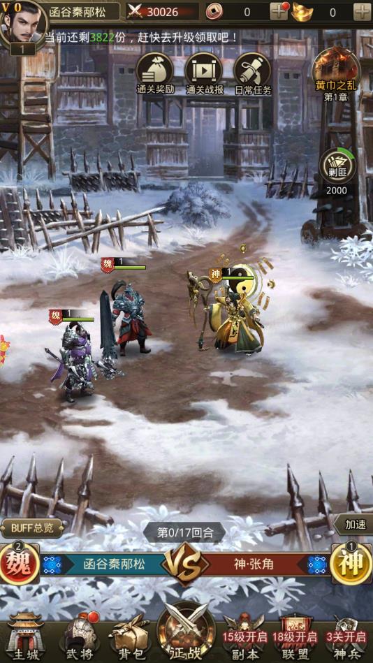 放置三国志高额红包版