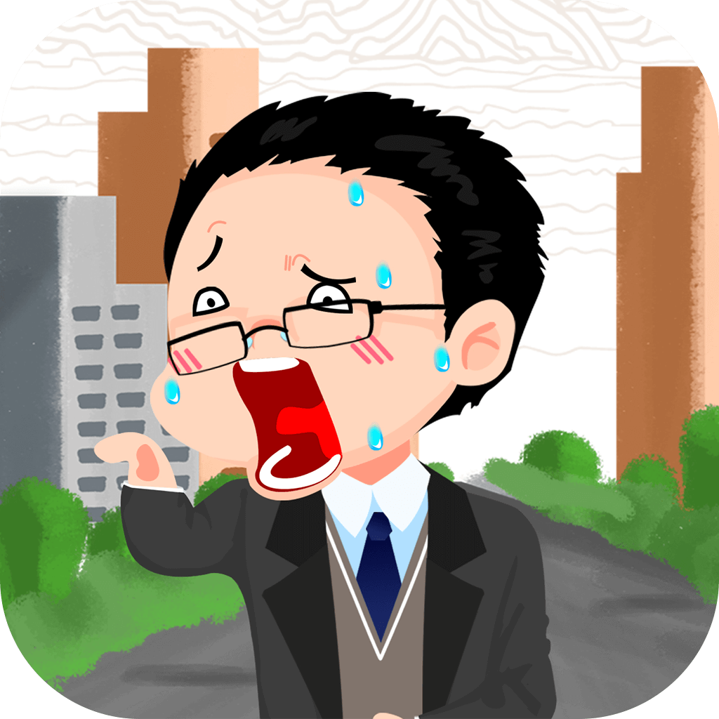 最强职员手机版苹果版