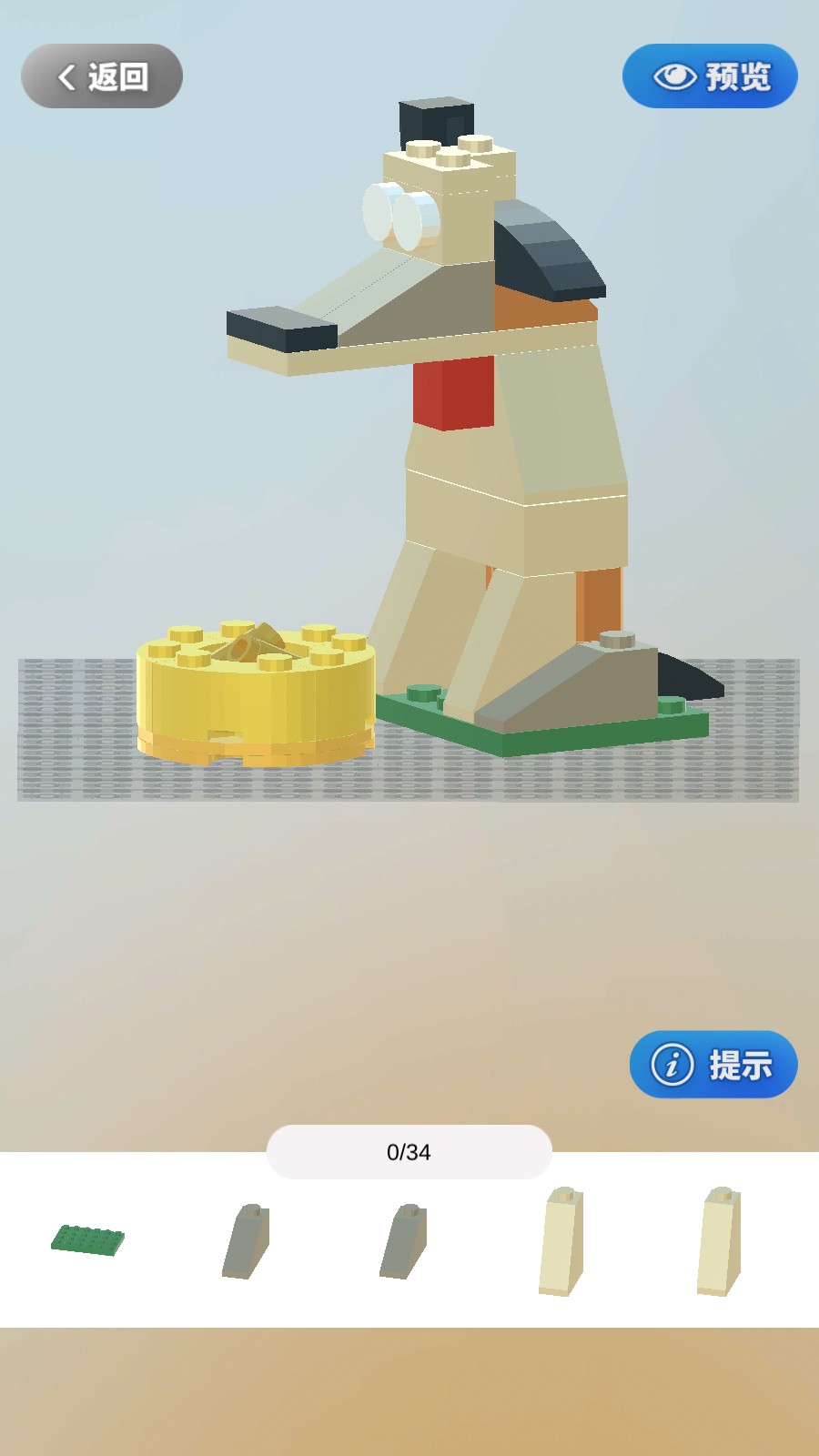 我爱拼积木官方版