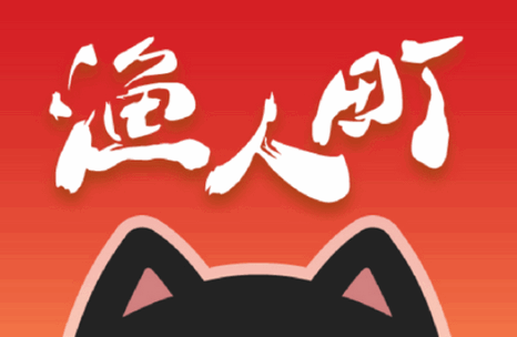 漁人町星光市集app官方版