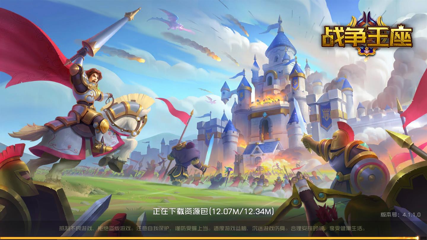 战争王座安卓版