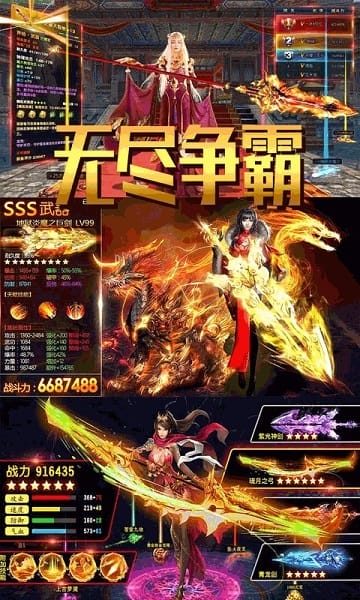 无尽争霸官方正版下载