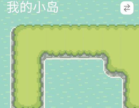 习惯岛app官方版