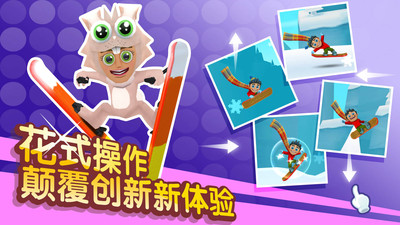 滑雪大冒险2华为版图片4