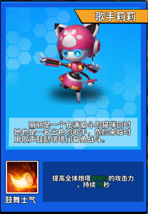 跳跳火卡牌搭配技巧图片3