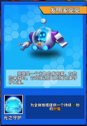 跳跳火卡牌搭配技巧图片7