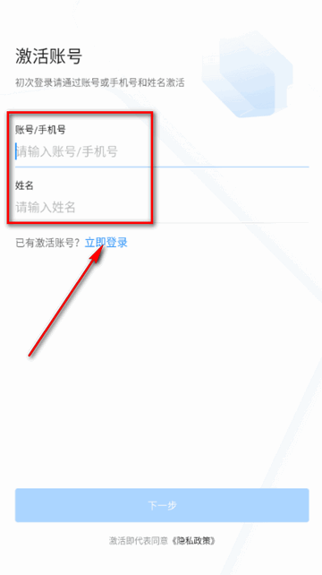 闽政通办公app客户端