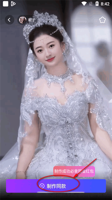 嗨特效免费模板软件