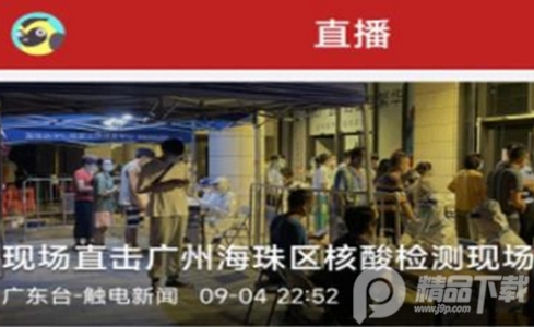 智慧阳东app手机版