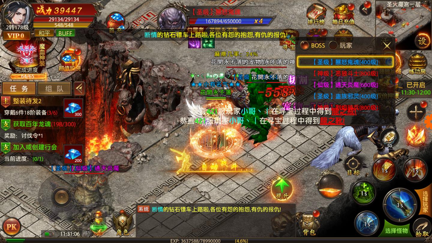 冰雪传世安卓版