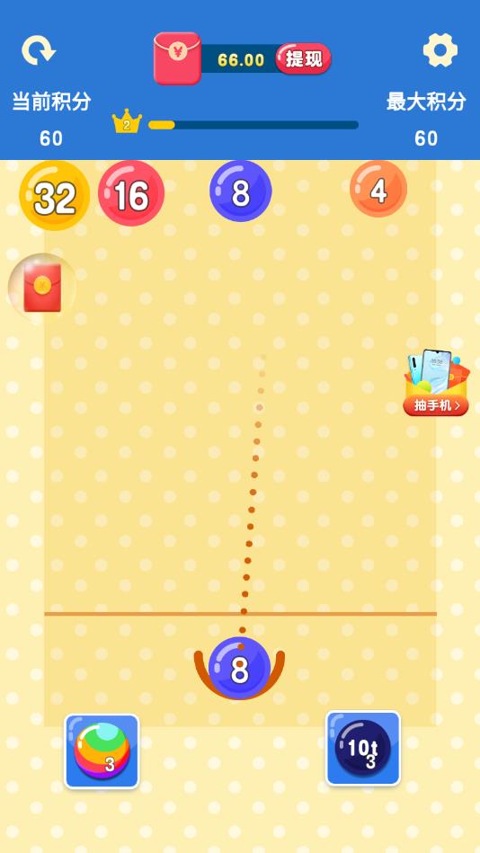 2048天天乐官方版