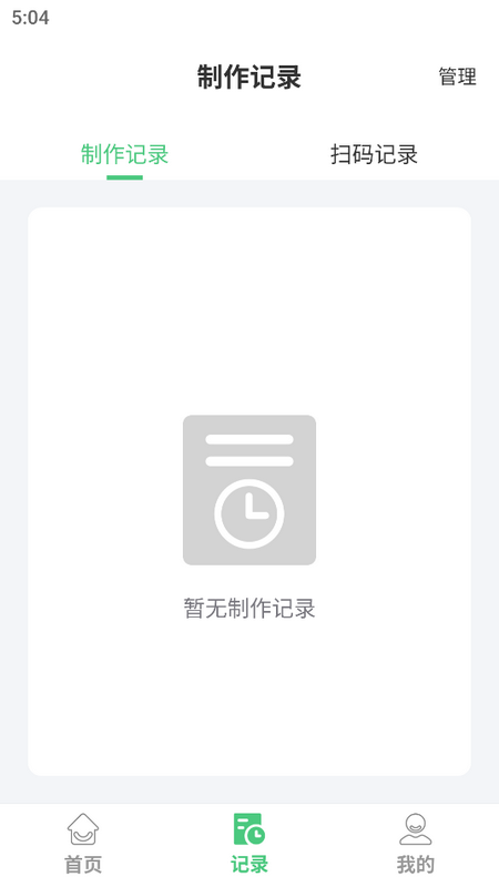 二维码生成美化器手机版
