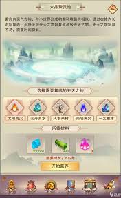 想不想修真25000灵气所需聚灵阵等级是多少