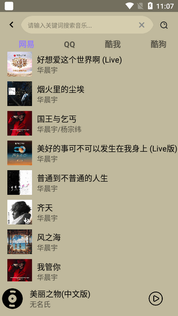 奇点工具箱app安卓版