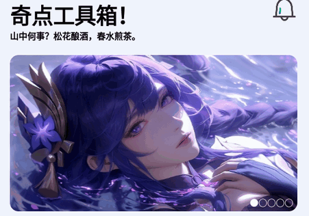 奇点工具箱app安卓版